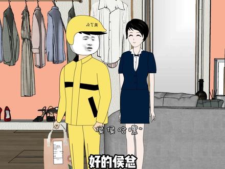 外卖员见女友家长被瞧不起，不料他当场每人赠送两千万，真实身份令人咂舌！#沙雕动画 #原创动画 #二次元 #转转