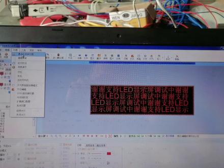 飞控控制卡网口设置 调试福建泉州晋江池店清濛安装调试LED显示屏 #电路板维修 #智能制造 #电气工程