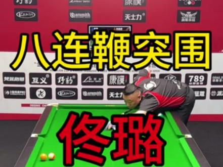 花枪王佟璐康溪500万败部晋级轮上演极限八连鞭,当场惊呆所有观众!#佟璐 #刘发宏 #康溪盛世
