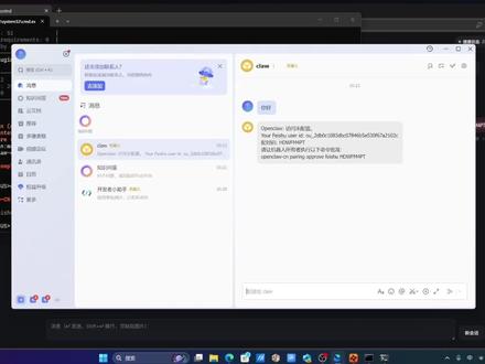 OpenClaw部署教程 #无畏Pro14 #华硕无畏 #华硕 #OpenClaw