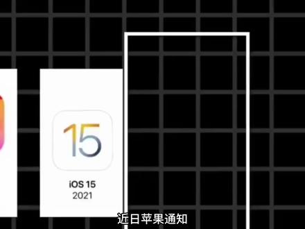 苹果官方警告用户,赶紧更新 iOS 系统!