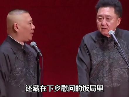 郭德纲被同行举报,观众却感慨以前的郭德纲又回来了