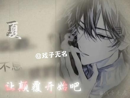 #十日终焉#楚天秋#齐夏的回响 我听到了生生不息的激荡,那是一个骗子的伟大乐章!@白魔#十日终焉