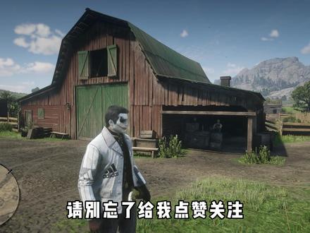 【荒野大镖客2】MOD装载器安装皮肤类MOD教程 必看干货!