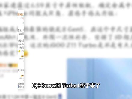 酷客被背刺!!iQOO Z11 Turbo牙膏挤爆! IQOO15还能打?#IQOO15 #IQOOZ11turbo #酷客 #钢化膜 #手机保护膜