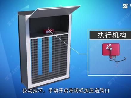 建筑防烟排烟系统 建筑的防烟排烟系统一直是一消学员比较头疼的一个系统,我们一起通过3D视频了解一下其工作原理。#一级消防工程师 #蔡威讲注安