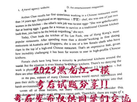 2023年高考倒计时100天 6f8bc884c44694783a40139bb6c176ec~tplv-dy-resize-origshort-autoq-75:330.jpeg?x-expires=1993935600&x-signature=CuMb7hRwZpAp%2FXj8D9%2FGa6lKN9g%3D&from=3213915784&s=PackSourceEnum_AWEME_DETAIL&se=false&sc=cover&biz_tag=pcweb_cover&l=202303120746242FDE6D949FDD7D94CF49