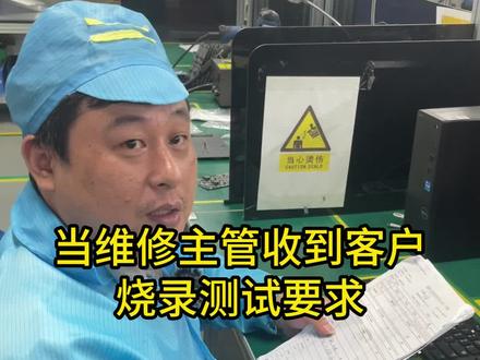 SMT贴片加工厂维修主管接到测试需求时:掌握测试工程首件烧录步骤的关键要点 #pcba打样 #smt贴片加工 #smt贴片厂 #pcba加工 #捷创电子 #pcb加工 #pcb #smt