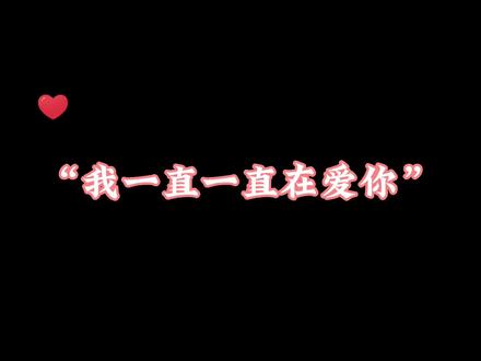 #广播剧 #cv 终于知道真相了,庄凡心一直爱着顾拙言呀555#别来无恙 #小说
