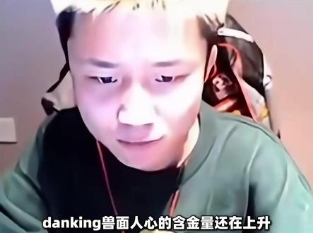 danking再度鼓励抗癌粉丝,蛋神这下是真神了 #danking #cs2 #dank1ng