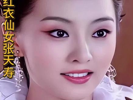 王母娘娘大女儿红衣仙女
