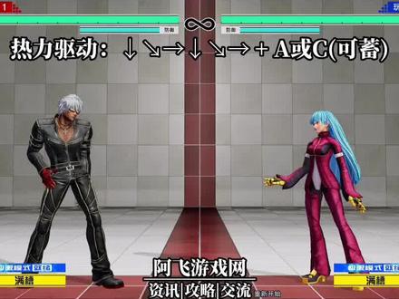 拳皇15:K' 超必杀+考验任务演示 #格斗游戏 #拳皇 #拳皇15