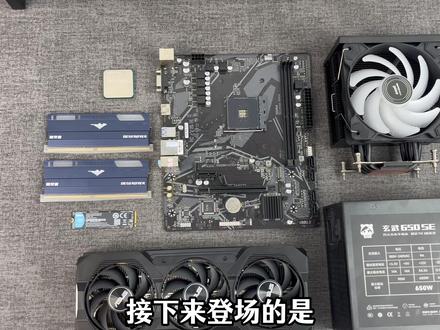 3000多点预算性价比装机答案,鲁大师跑分172万,
1K高画质游戏通吃,2K画质 吃鸡 三角洲 也没问题,
小白放心抄作业 #组装电脑 #DIY电脑#毁灭者内存条