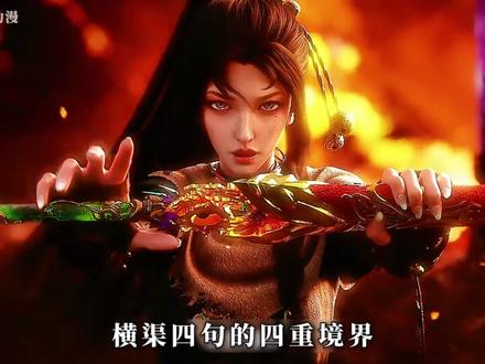 我说白了,什么大爱仙尊,星宿仙尊才是真正的大爱仙尊#大爱仙尊 #星宿仙尊 #横渠四句 #古月方源