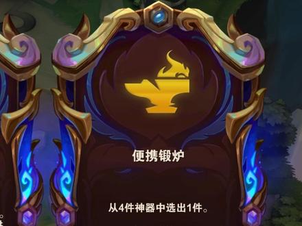 这个重铸器是真关键 #云顶之弈马到成功 #云顶之弈春节福星返场