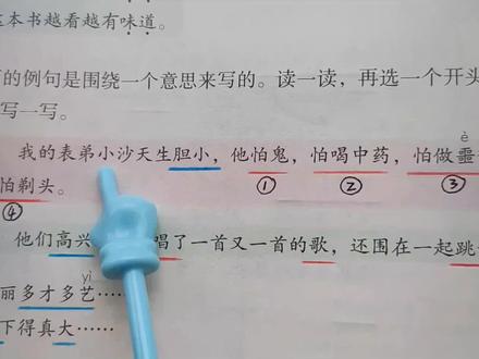 三下84页“围绕一个意思写句子”小练笔。怎样围绕中心意思写?#三年级 #语文园地六 #写话 #小练笔