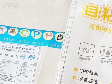 315曝光的有毒书皮如何辨别#毒书皮#如何辨别书皮是否安全#315曝光哪些产品#自媒体创业 #涨粉