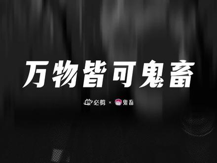 第一次剪辑,弄的一般
#鬼畜#三国
