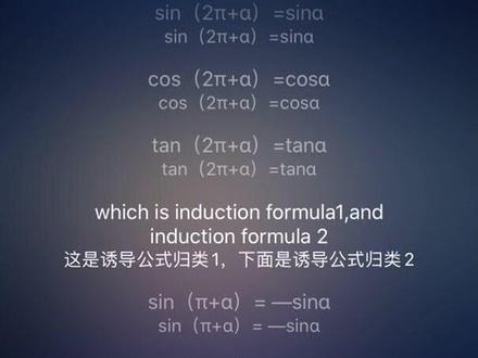 三角函数之歌《trigonometric functions》#三角函数 #家长收藏孩子受益 #每天跟我涨知识