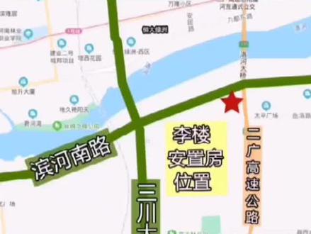 李楼安置房终于要开工了!#洛阳 #城市规划 #发展 #楼市