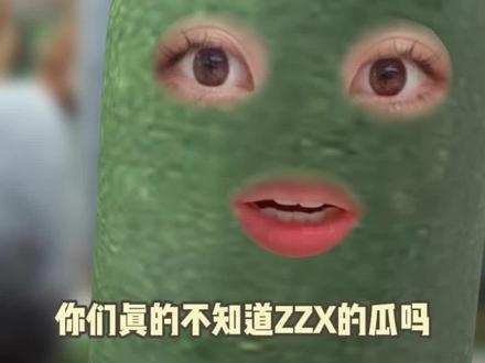 现在也没瓜 无聊的人点左上角 别来评论显摆你的傻样