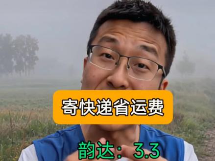 寄快递省运费,上门取件少一半运费 #寄快递省钱的技巧 #寄快递便宜 #寄大件 #寄行李 #寄衣服