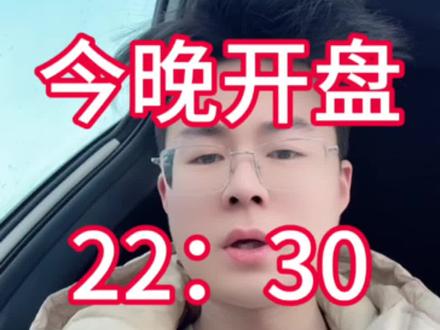 纳斯达克今晚开盘,我今天继续定投,加油!#纳斯达克 #美股 #定投 #基金 #加油