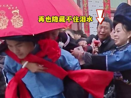 谁能告诉我,出嫁前后各丢一把筷子是什么寓意?#愿每个女孩都能嫁给爱情 #传统婚礼习俗魅力乡村风土人情 #布依族 #婚礼上感动的瞬间 #传统婚礼习俗