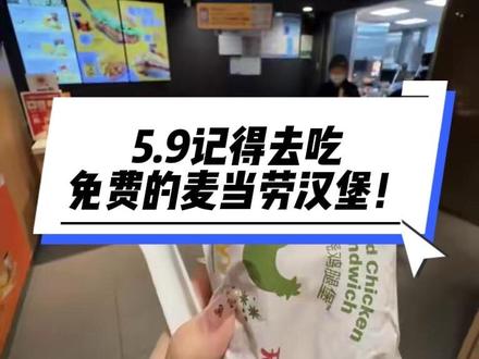 不害羞的家人们可以带一个超大的铲子过去! #麦当劳