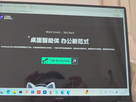 workbuddy从下载到使用#workbuddy #openclaw