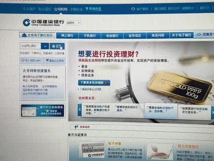 #今日份学习 建行企业网银的操作流程来了