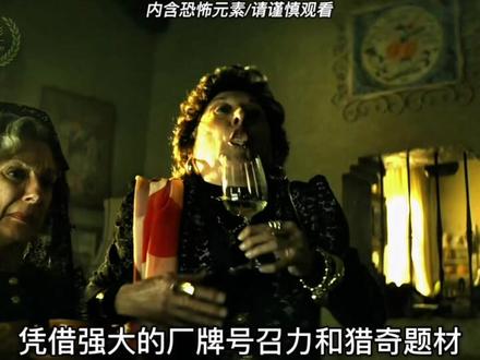 2026美国恐怖片《木乃伊》惊悚来袭#新片来袭 #新片推荐 #温子仁 #李克罗宁#恐怖惊悚