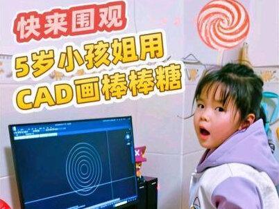 天啊,她的学习能力好强啊,她爸都学不来的软件,在小楠瓜这居然能拿来做效果图,太棒了她!#萌娃#小楠瓜日常 #三维建模 #亲子互动 #厉害了我的宝宝