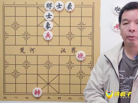自从有了单炮擒王 象棋就充满了神奇 #象棋残局 #象棋高手
