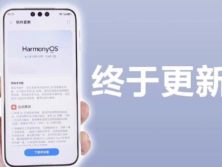 华为Mate 80系列终于更新125版本,带来多项新功能! #华为Mate80 #鸿蒙os