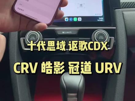 本田连接OPPO 一加 真我手机的车载互联系统 Car+车联 使用方法