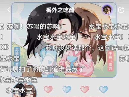 我又重新听一遍番外篇吃醋