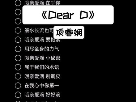 细水长流也可以#项睿娴 #伴奏 #DearD