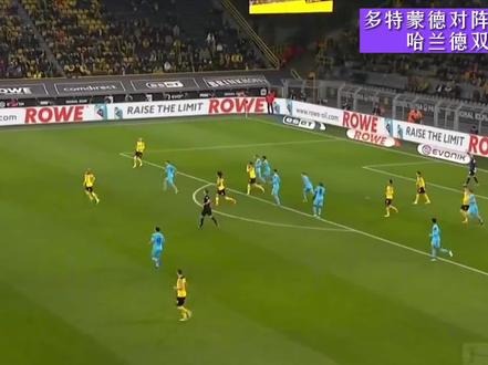 效率之王!哈兰德双响+造点!多特蒙德3-0菲尔特 #哈兰德 #多特蒙德 #哈兰德双响