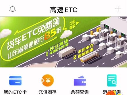 挑战所有问题都回答可以,ETC能自行激活么?#ETC#五一高速#高速#抖音汽车 @蛋哥玩车 @DOU+小助手
