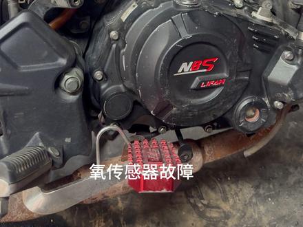 3月21日 氧传感器故障分享