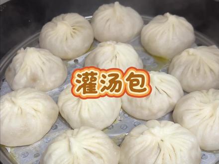 灌汤包 满口爆汁的灌汤包怎么做?从和面到调馅详细讲解#灌汤包