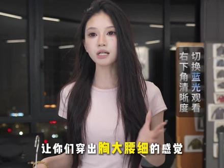 “让你女友也感受一下GTAL的魅力”#GTAL #醋哥 #情侣装 #收腰T恤 #女友穿搭