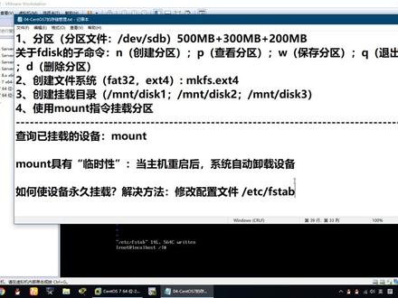 CentOS7配置自动挂载驱动器
