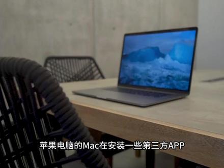 什么是苹果电脑SIP?M芯片Mac的三种安全策略 #macos #mac #苹果电脑 #科技数码 #电脑技巧