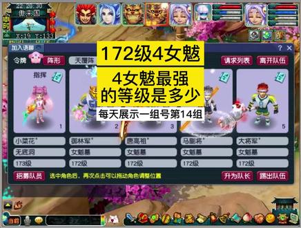 梦幻西游:175级4女魃强不强?看完我都想转门派了。 #梦幻西游