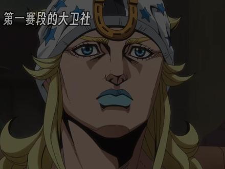 JO7新预告口碑反转!合着先做第一集赚钱,第二集才出货是吧! #我在抖音看动漫 #jojo的奇妙冒险 #飙马野郎 #SBR #青年创作者成长计划