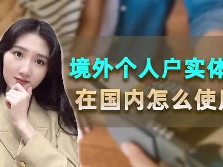 #上热门 国际银联实体油卡在国内如何使用