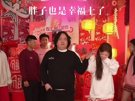 胖子要当小繁的舔狗 #陈伯全能王 #qq飞车#陈伯百万二创激励计划