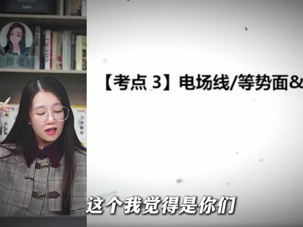 一张图带你搞定电场公式 #学习方法 #高中 #物理